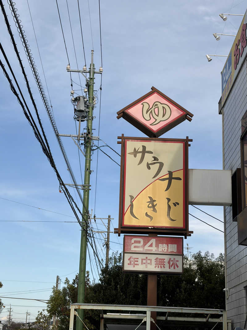 ともっふさんのサウナしきじのサ活写真