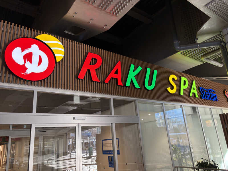 ともっふさんのRAKU SPA Station 武蔵小金井のサ活写真