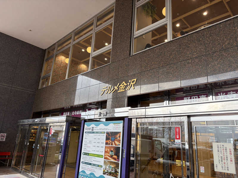 ともっふさんの天然温泉リラックスパーク テルメ金沢のサ活写真