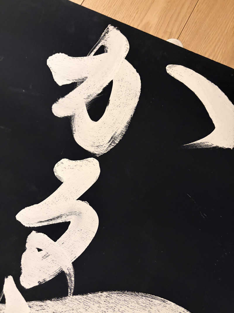 ともっふさんのサウナ&ホテル かるまる池袋のサ活写真