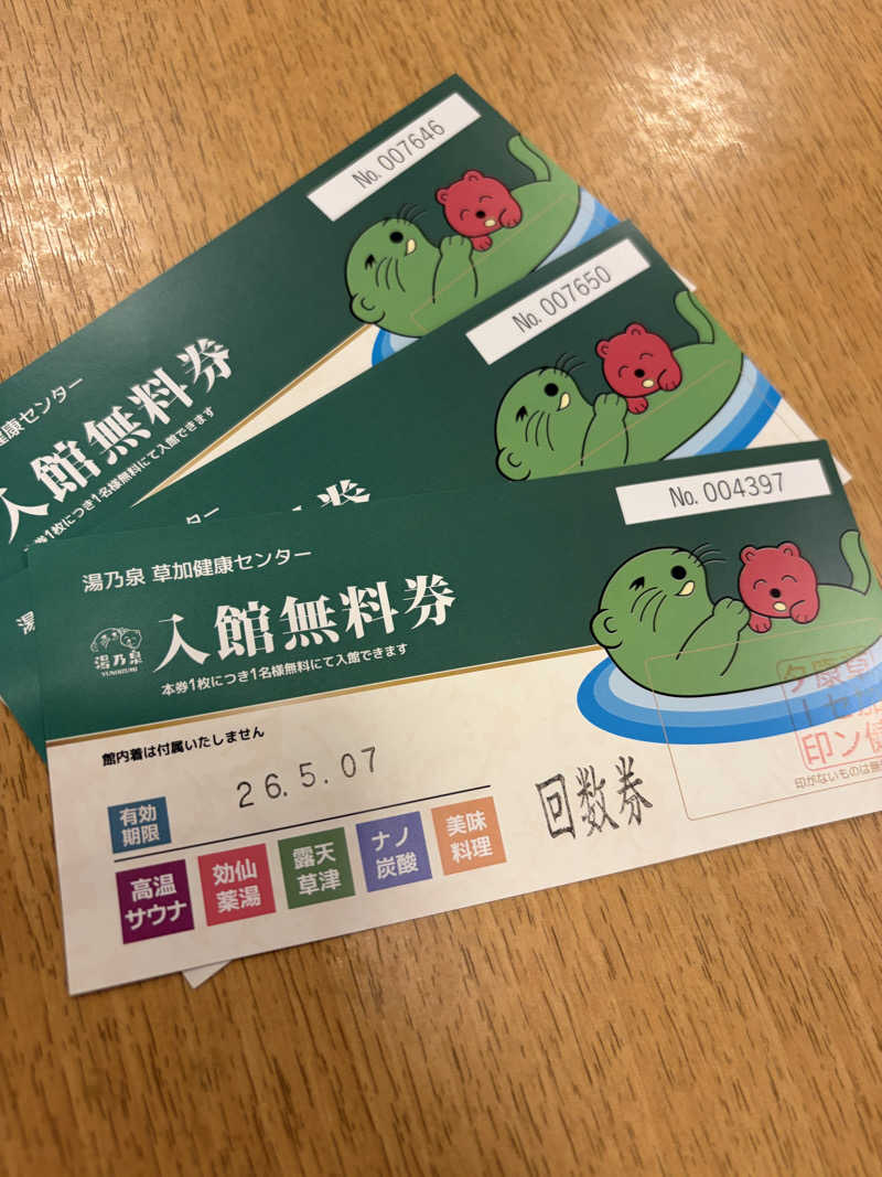 ともっふさんの湯乃泉 草加健康センターのサ活写真