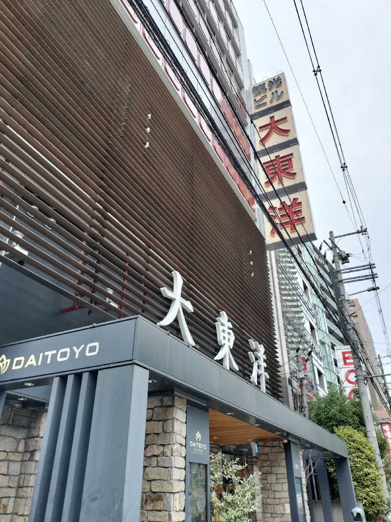 まる＠豪腕さんのサウナ&スパ カプセルホテル 大東洋のサ活写真