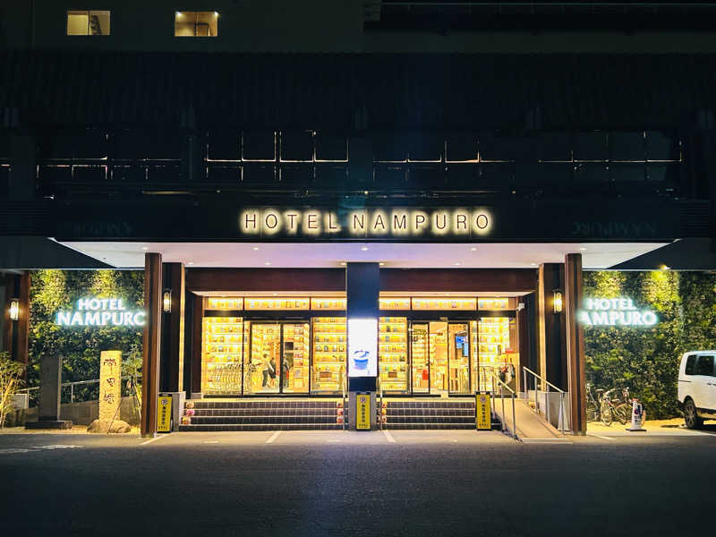 パペット蒸し蒸しさんの島原温泉 ホテル南風楼のサ活写真