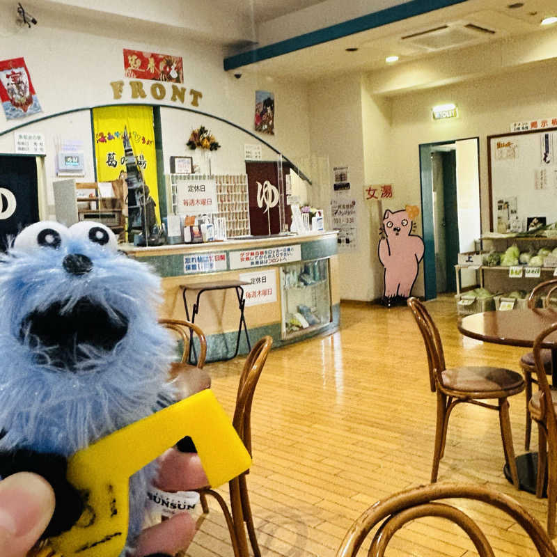 パペット蒸し蒸しさんの湯あそびひろば 葛の湯のサ活写真