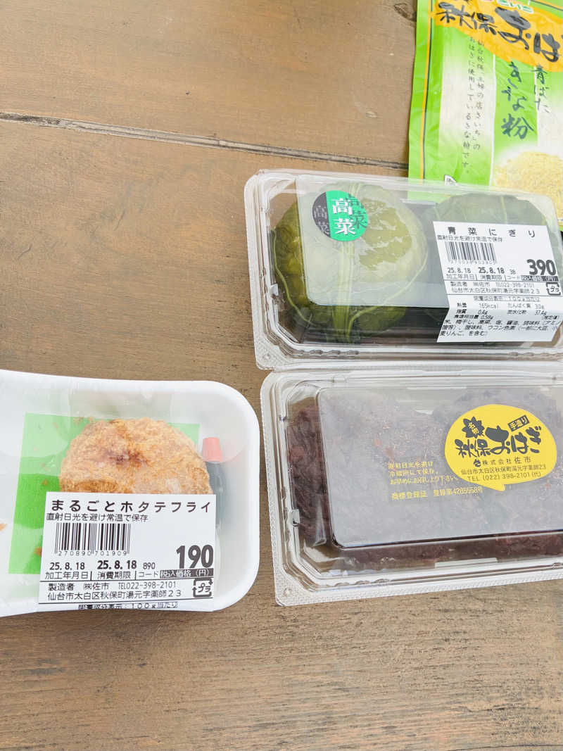 プルートーさんの緑水亭のサ活写真