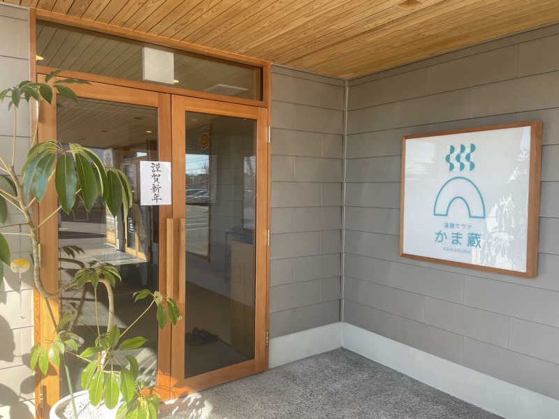 djgajamzonさんの温窟サウナかま蔵 伊勢崎店のサ活写真