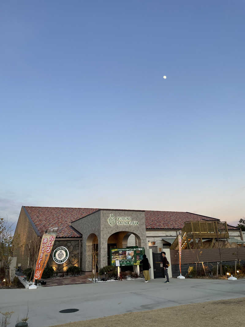 djgajamzonさんのYUBUNE SAUNA PARK はにゅうの湯のサ活写真