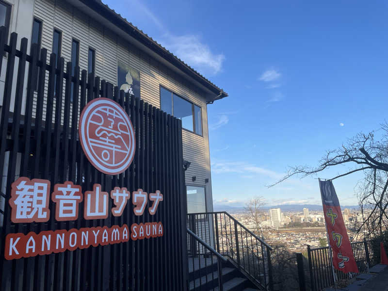 djgajamzonさんの観音山サウナ蒸寺のサ活写真