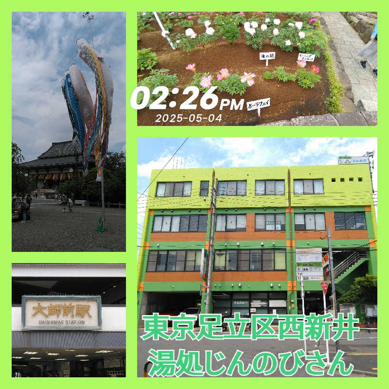 櫻井 学さんの湯処じんのびのサ活写真