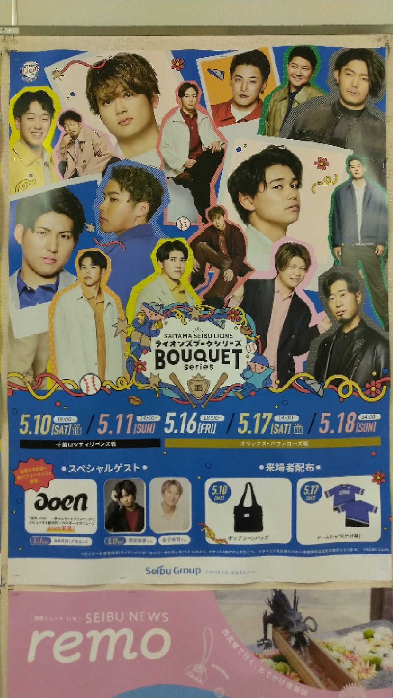 櫻井 学さんの練馬湯遊邸 松の湯のサ活写真