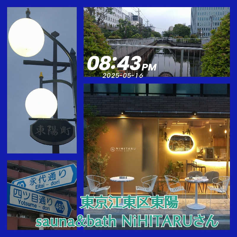 櫻井 学さんのsauna&bath NiHITARUのサ活写真