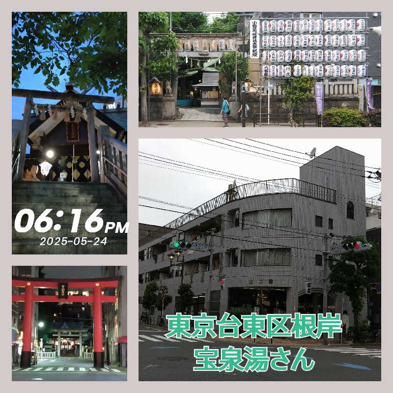 櫻井 学さんの宝泉湯のサ活写真