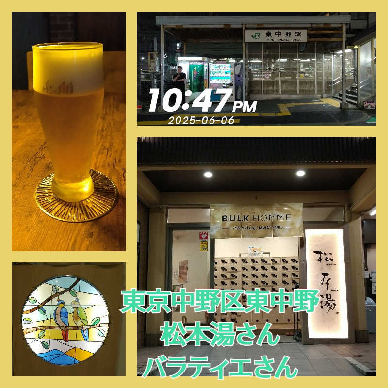 櫻井 学さんの松本湯のサ活写真