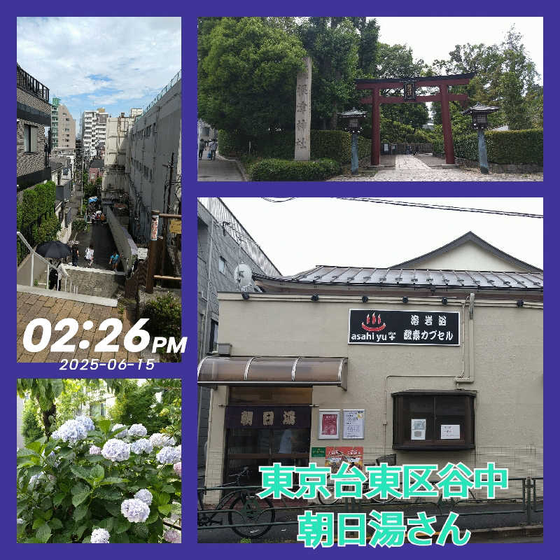 櫻井 学さんの朝日湯のサ活写真