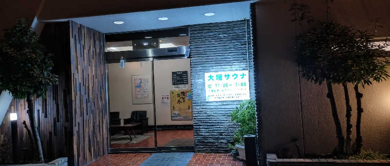 ナカ・タナカさんの大垣サウナのサ活写真