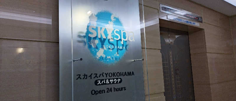 ナカ・タナカさんのスカイスパYOKOHAMAのサ活写真