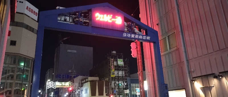 ナカ・タナカさんのウェルビー今池のサ活写真