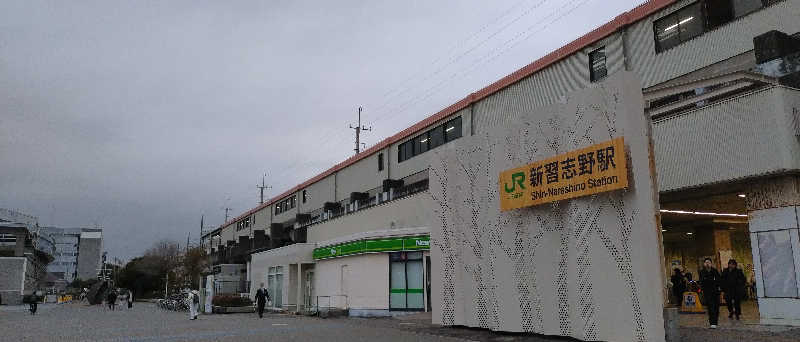 ナカ・タナカさんの天然温泉 湯～ねるのサ活写真