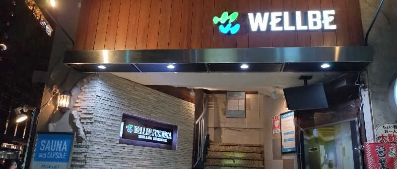 ナカ・タナカさんのウェルビー福岡のサ活写真