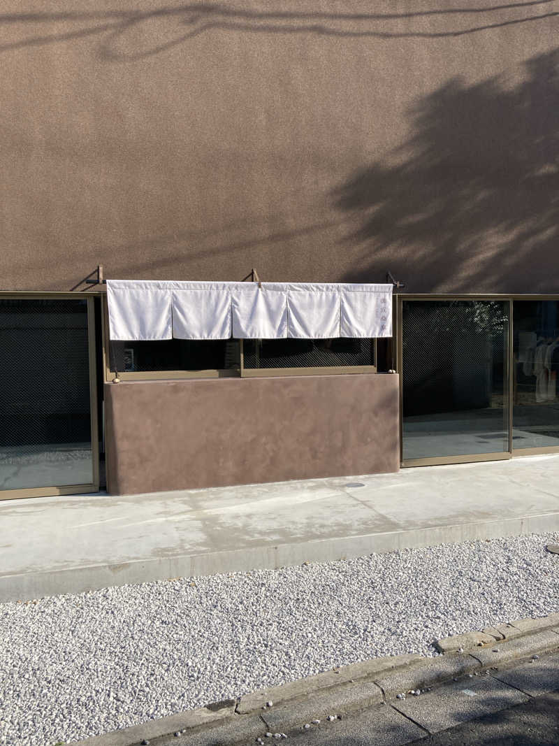 若杉賢一 / Ken Wakasugiさんの御成桑拿のサ活写真