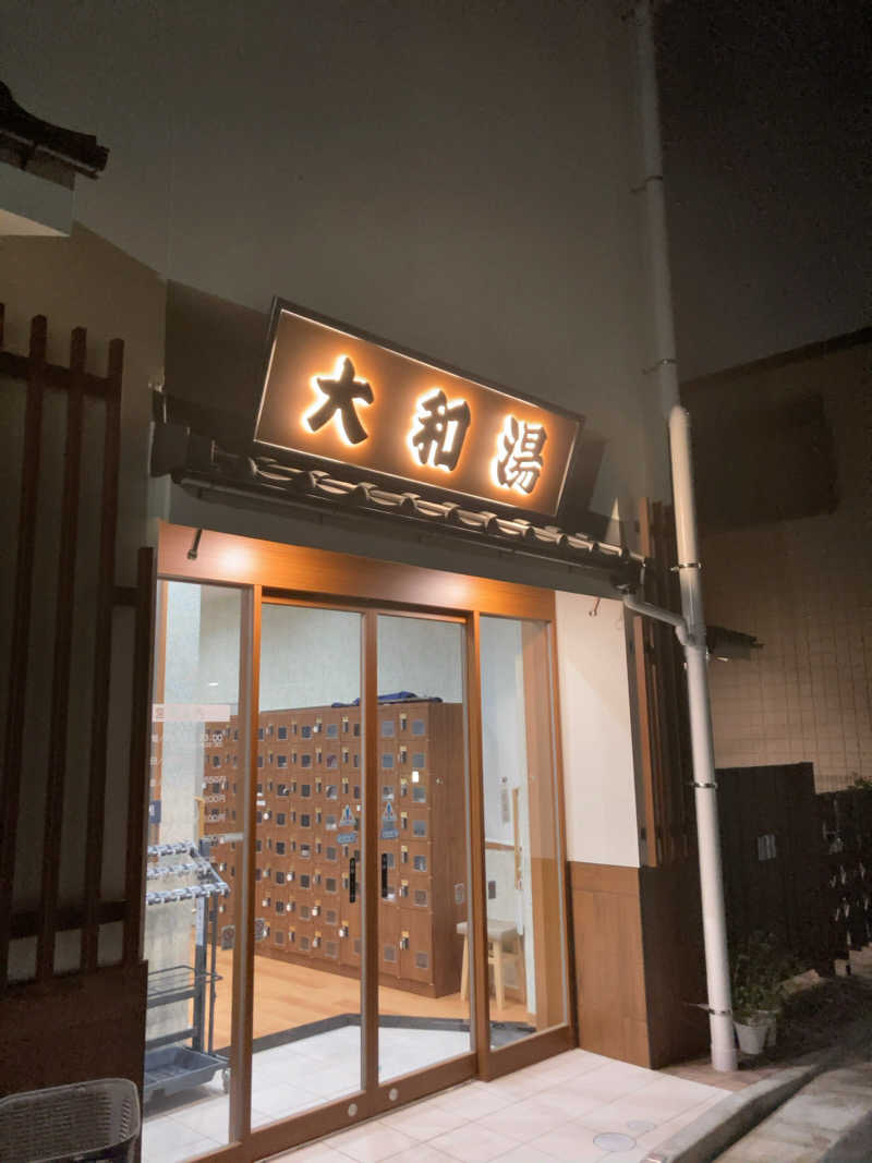 若杉賢一 / Ken Wakasugiさんの大和湯のサ活写真