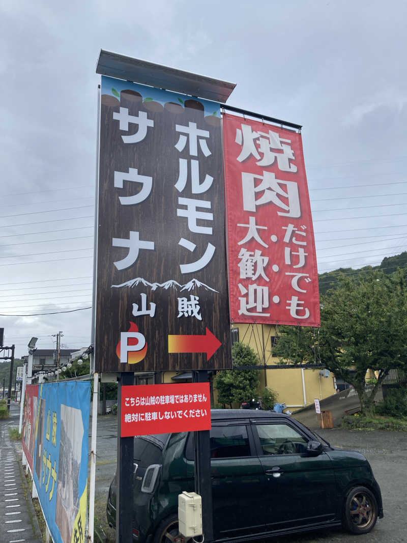 若杉賢一 / Ken Wakasugiさんの山賊サウナのサ活写真