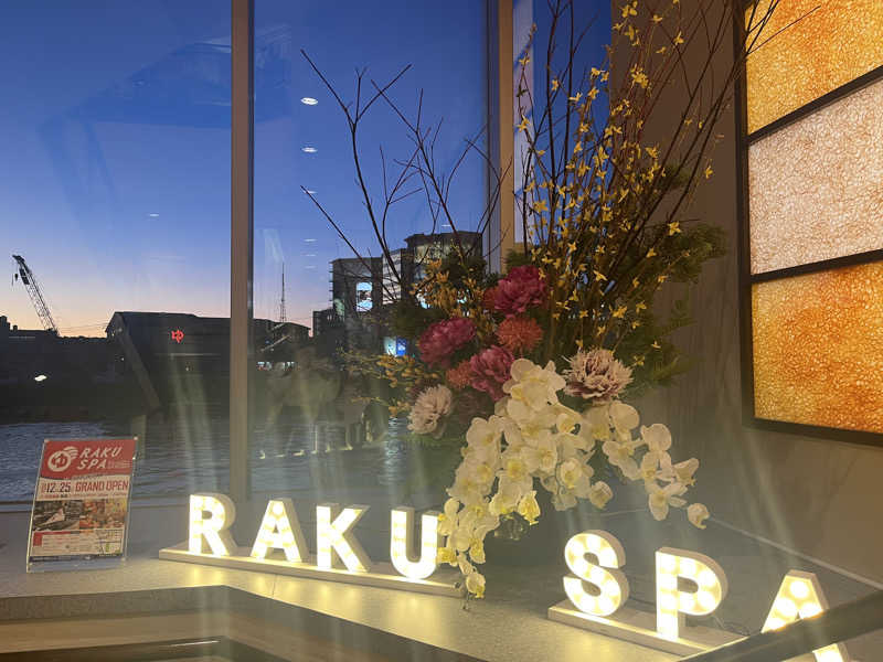 SASASAさんのRAKU SPA 鶴見のサ活写真