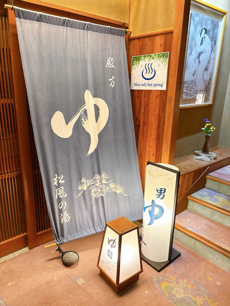 sibadukeさんの花の宿 松やのサ活写真