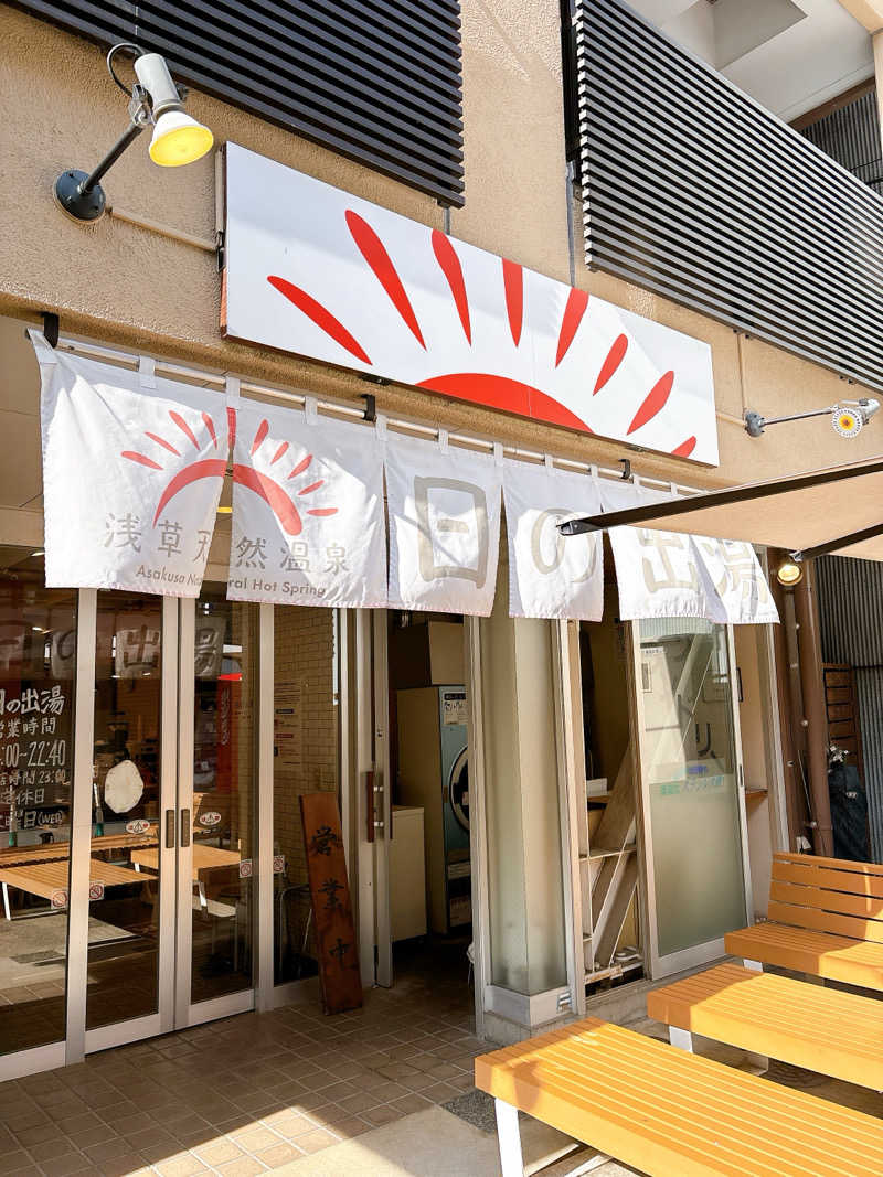 sibadukeさんの日の出湯のサ活写真