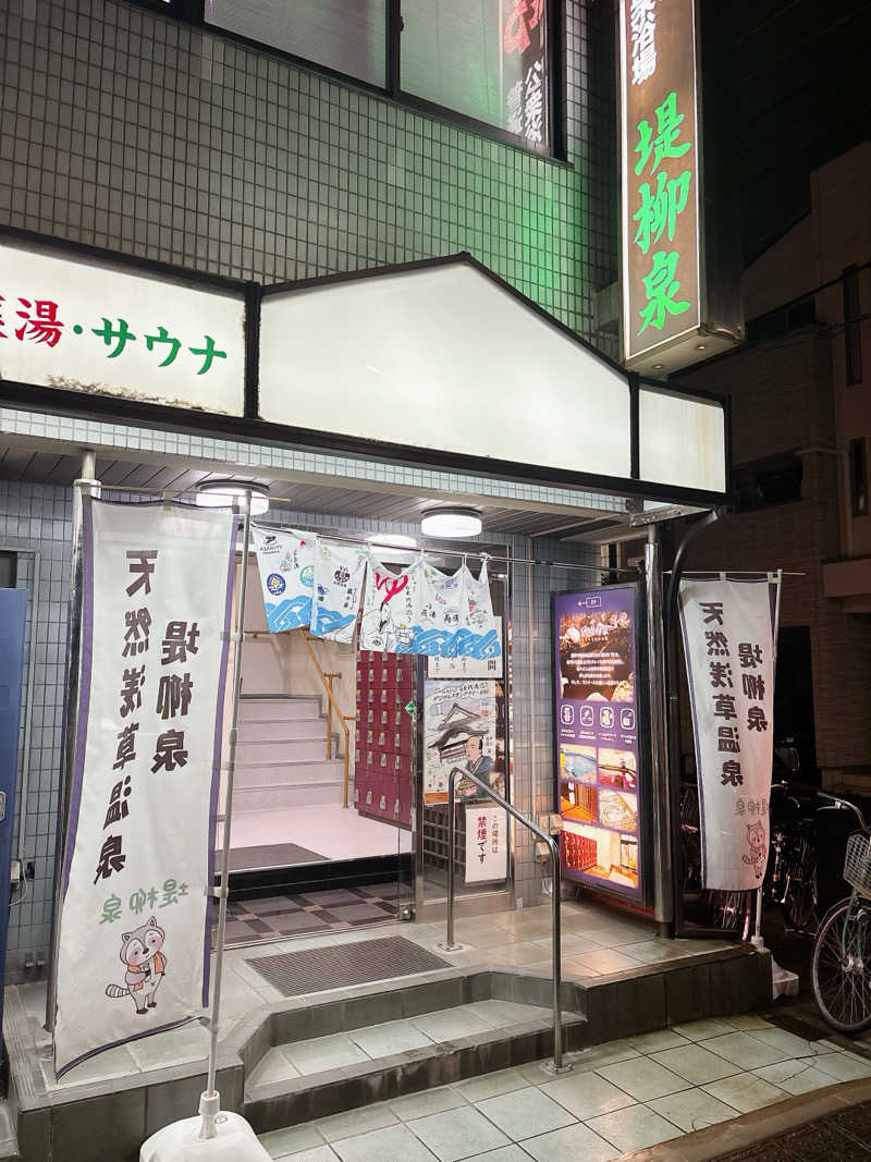 sibadukeさんの堤柳泉(ていりゅうせん)のサ活写真