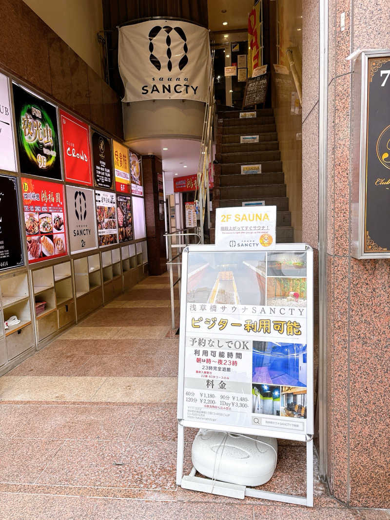 sibadukeさんの浅草橋サウナ SANCTYのサ活写真