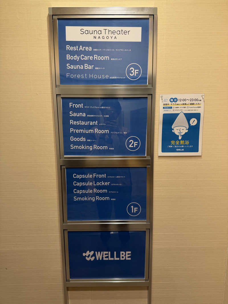 ひろたけさうさんのウェルビー栄のサ活写真