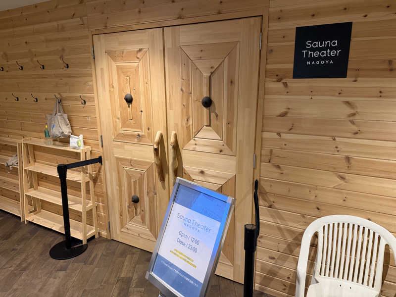 ひろたけさうさんのウェルビー栄のサ活写真