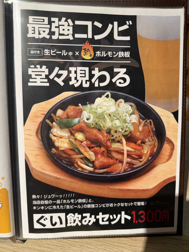 ひろたけさうさんのウェルビー栄のサ活写真