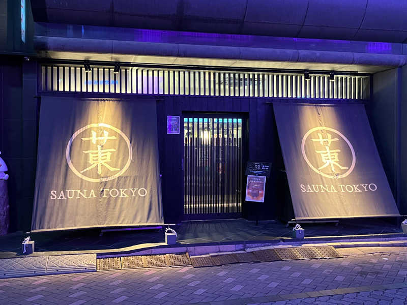 KOHさんのサウナ東京 (Sauna Tokyo)のサ活写真