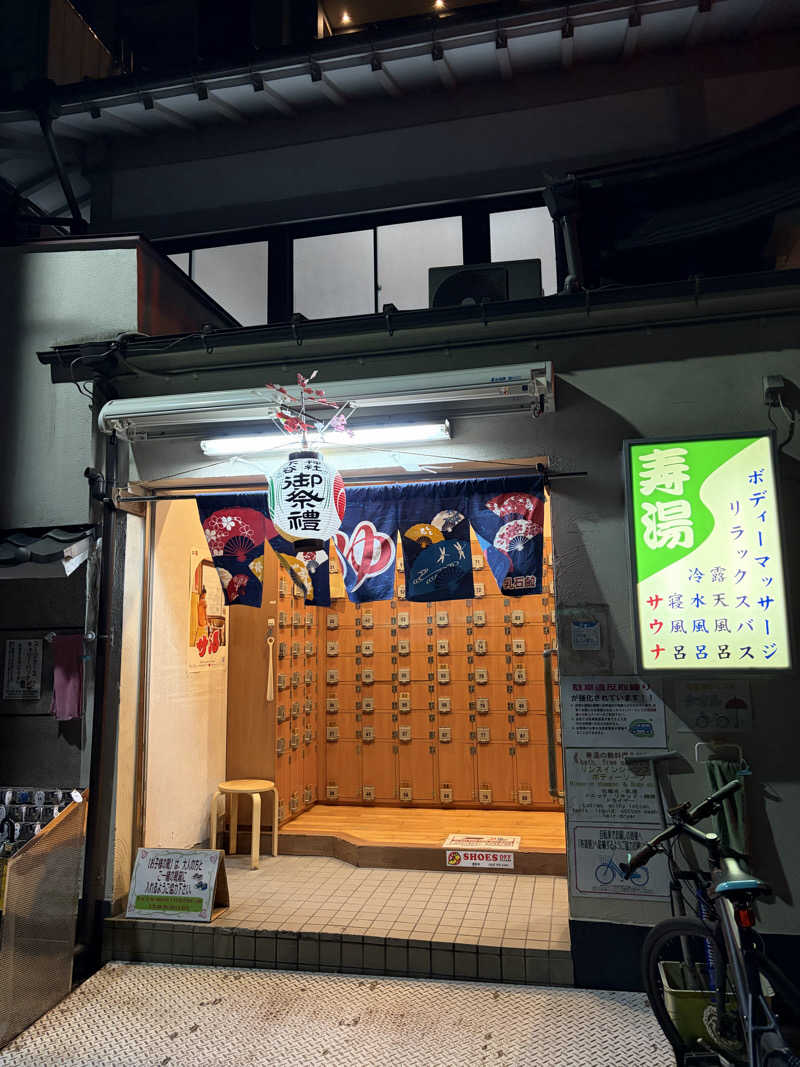 まゆこさんの東上野 寿湯のサ活写真