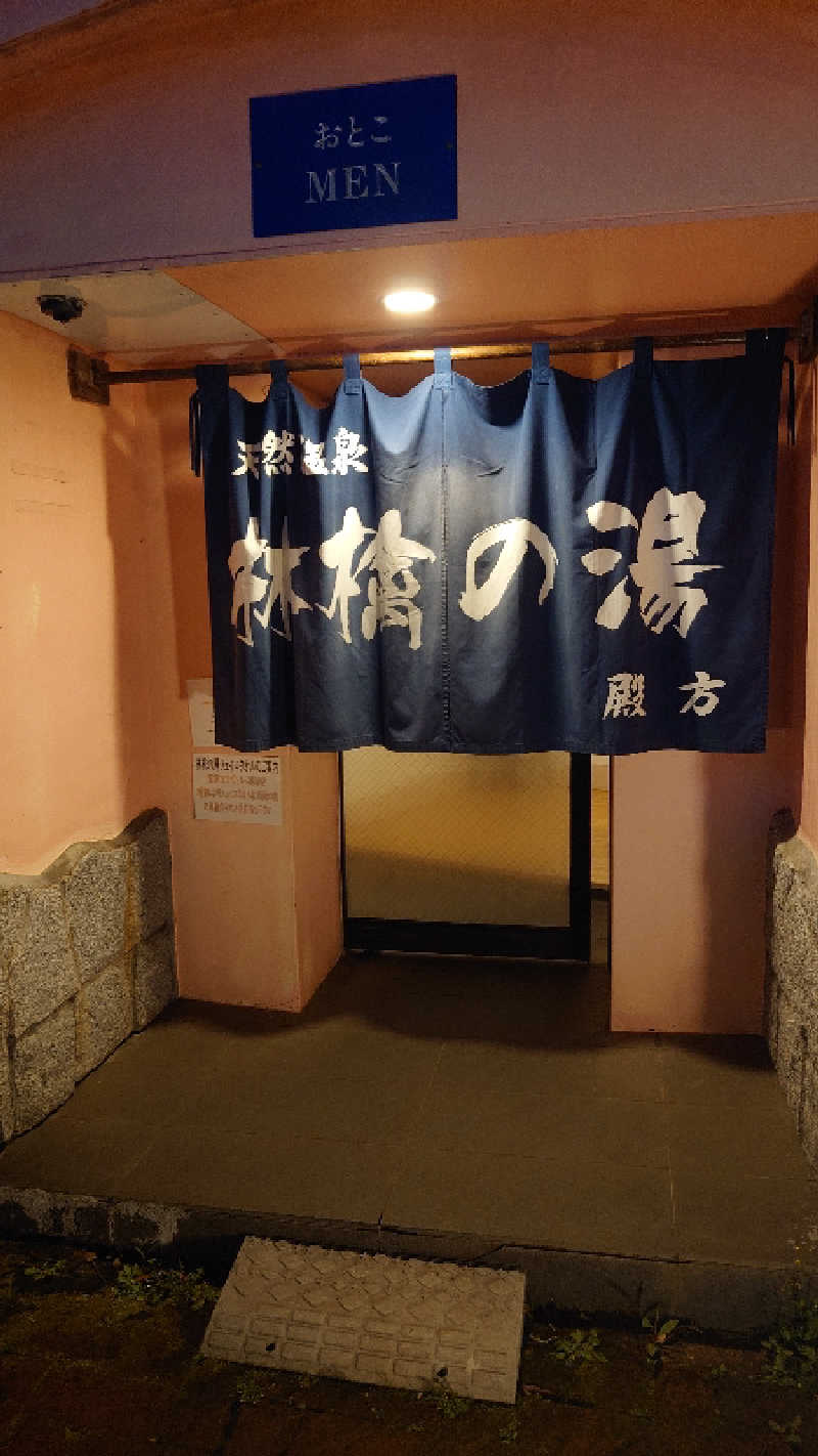 ちびたるさんの林檎の湯のサ活写真