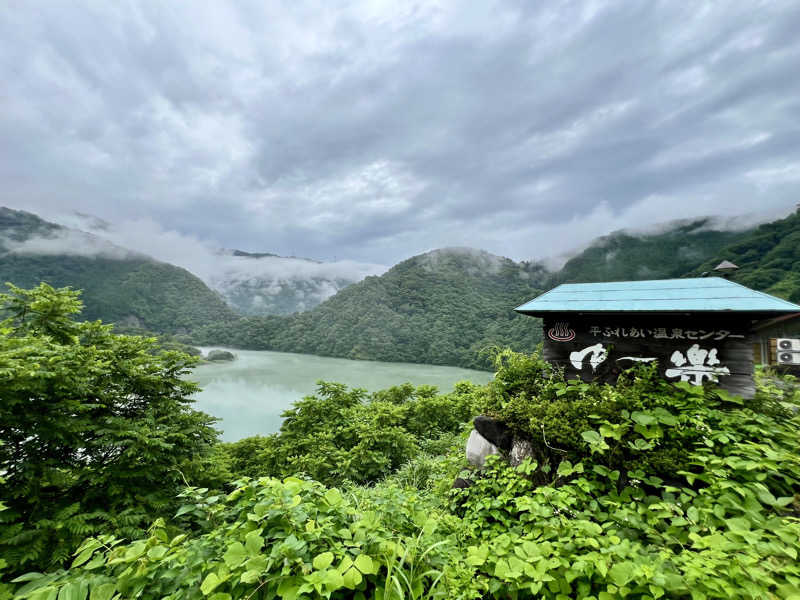 Emi🐍さんの平ふれあい温泉センター ゆ〜楽のサ活写真