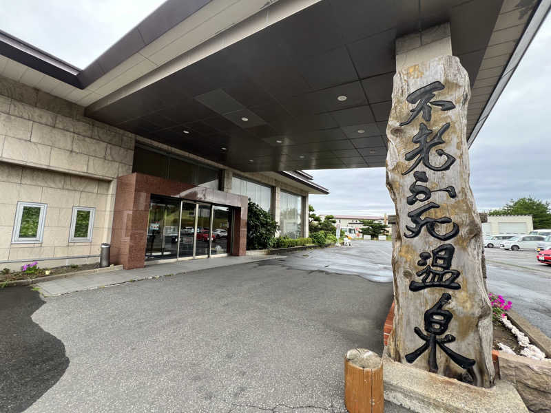 Emi🐍さんの黄金崎不老ふ死温泉のサ活写真