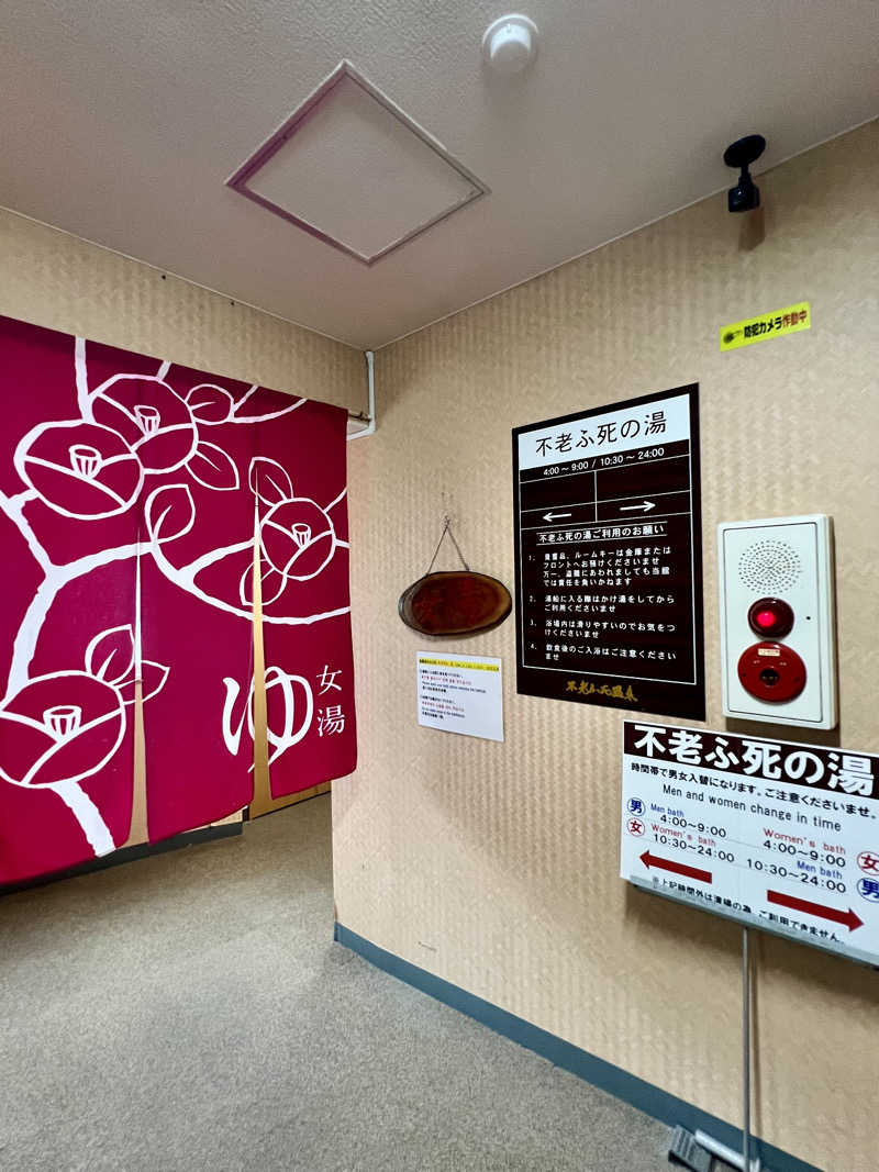 Emi🐍さんの黄金崎不老ふ死温泉のサ活写真