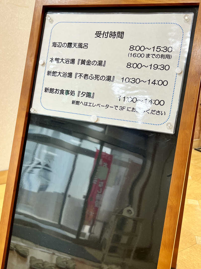Emi🐍さんの黄金崎不老ふ死温泉のサ活写真