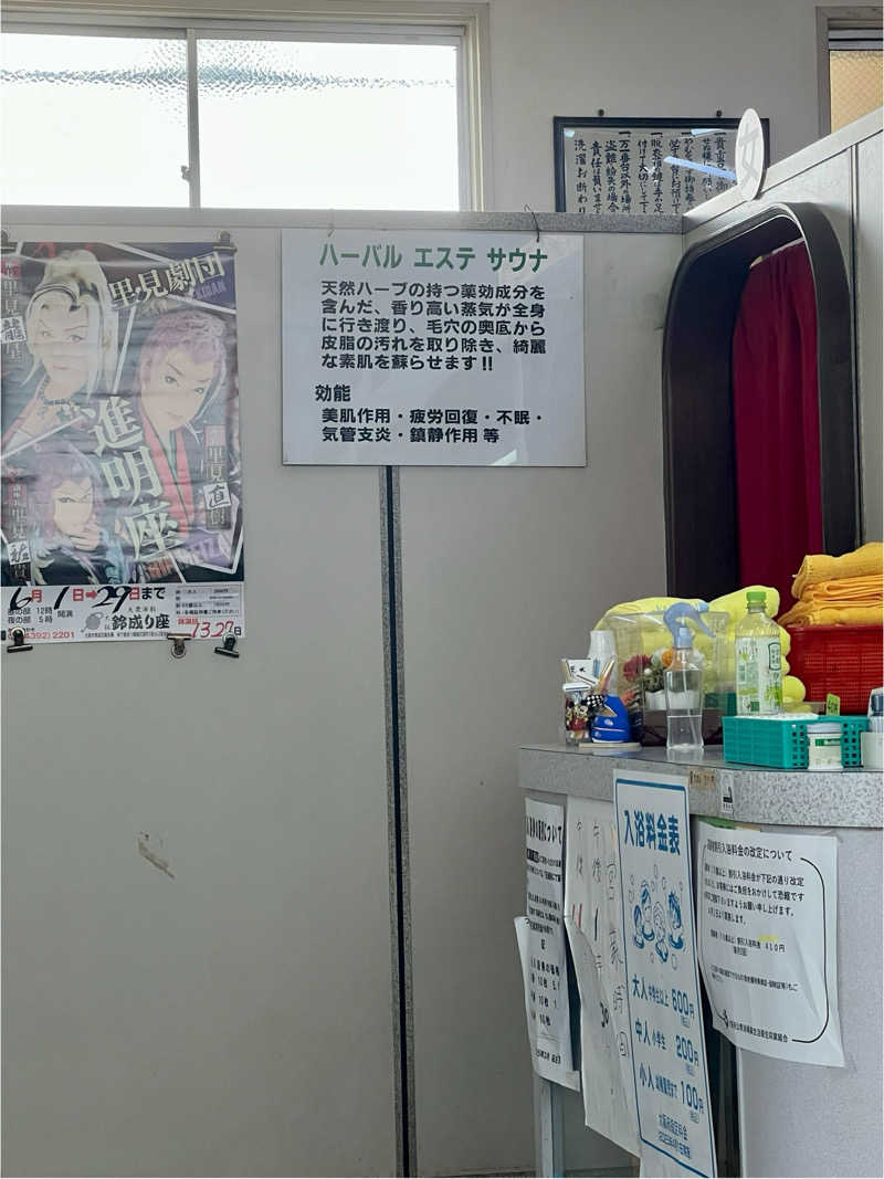 Emi🐍さんの玉水温泉のサ活写真