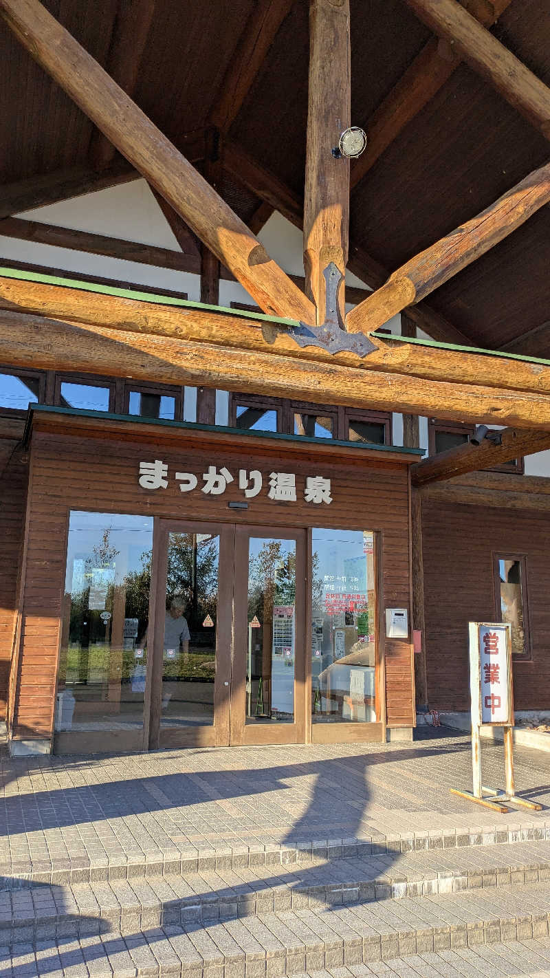 サウナのチカラさんのまっかり温泉のサ活写真
