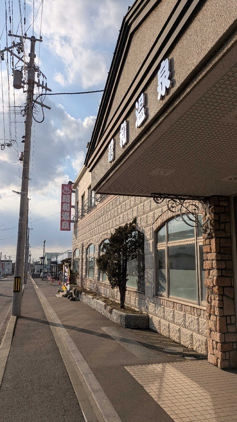 サウナのチカラさんの昭和温泉のサ活写真