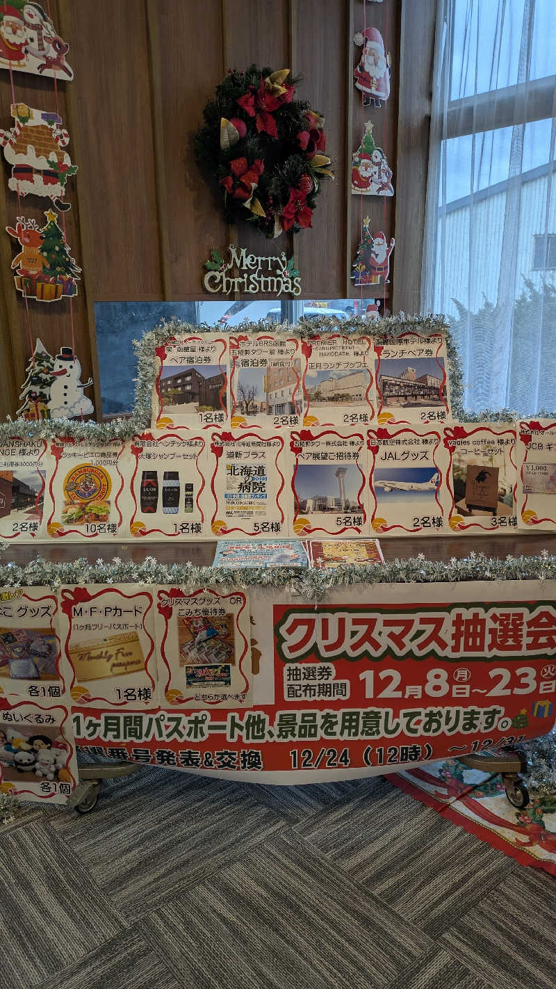 サウナのチカラさんの函館高温源泉 湯の箱こみちのサ活写真