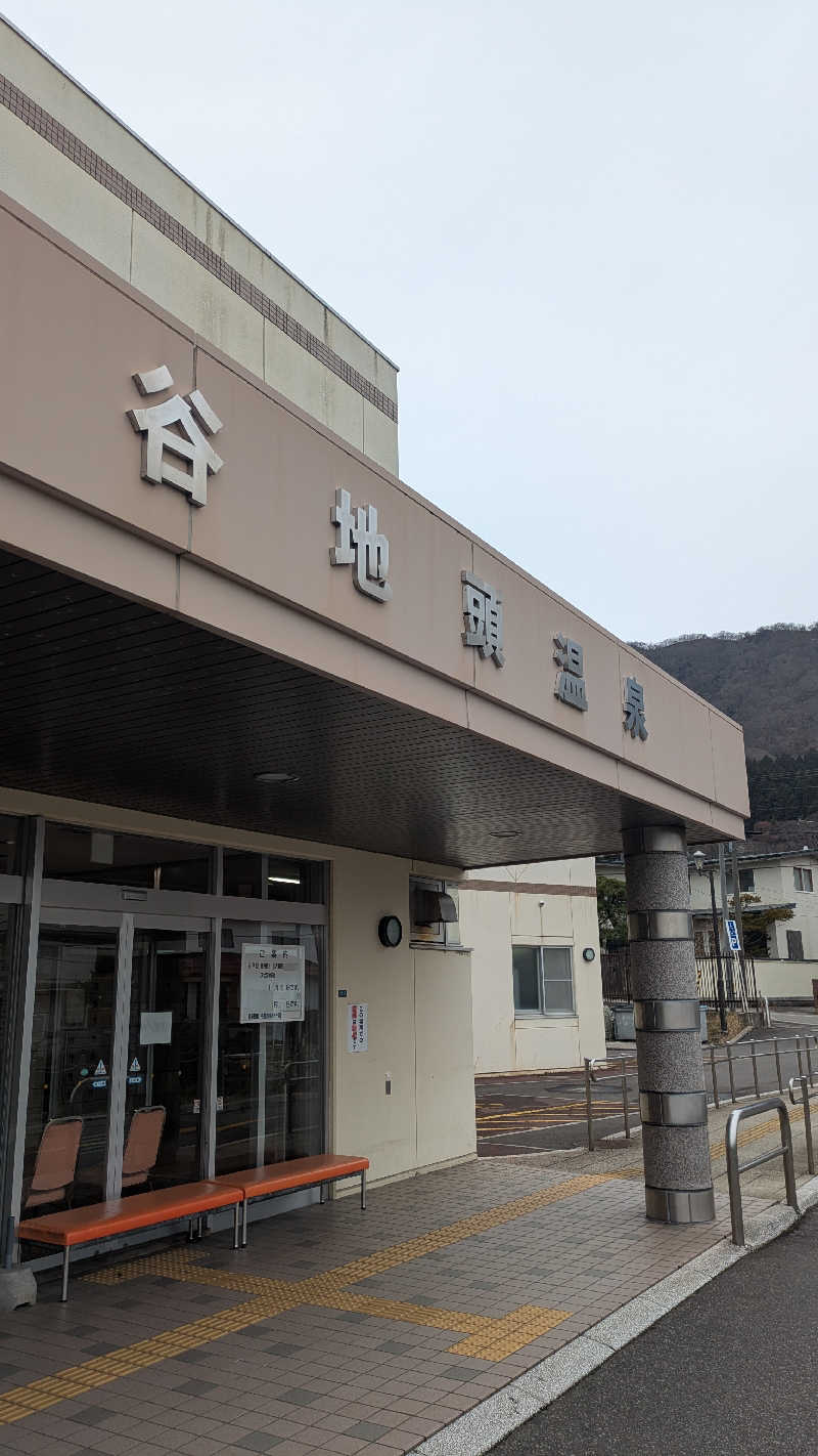 サウナのチカラさんの谷地頭温泉のサ活写真