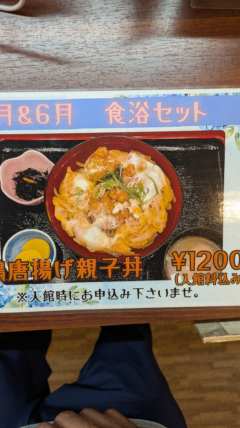 サウナのチカラさんの函館高温源泉 湯の箱こみちのサ活写真