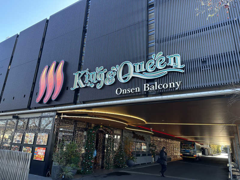 Leee Sauna Perryさんの温泉バルコニー キング&クイーンのサ活写真