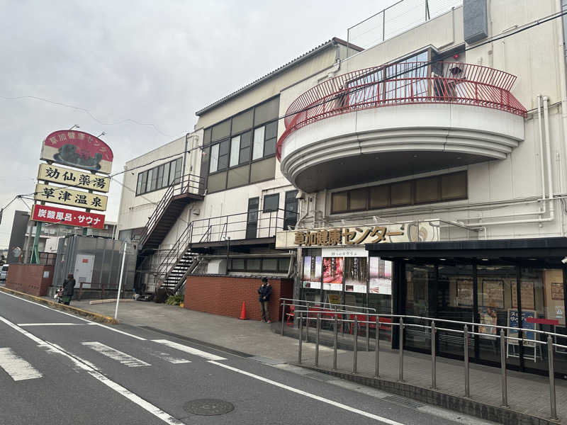 Leee Sauna Perryさんの湯乃泉 草加健康センターのサ活写真