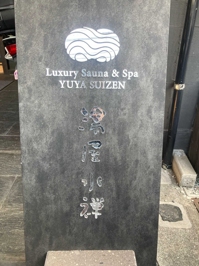 Kouitiさんの湯屋 水禅 Luxury Sauna & Spa(松屋別館)のサ活写真